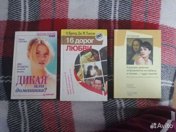 Интересные книги по женской психологии