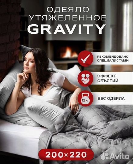 Утяжеленное одеяло евро 12 кг