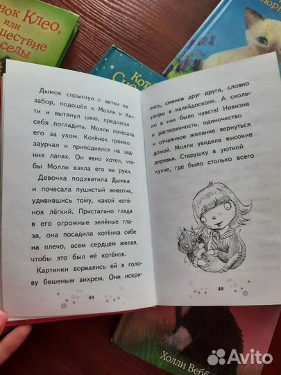 Холли Вебб детские книги про котят