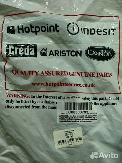 Ремень 1991H8 сушильной машины Indesit C00300793