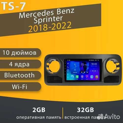 Магнитола 2+32GB Mercedes Benz Sprinter