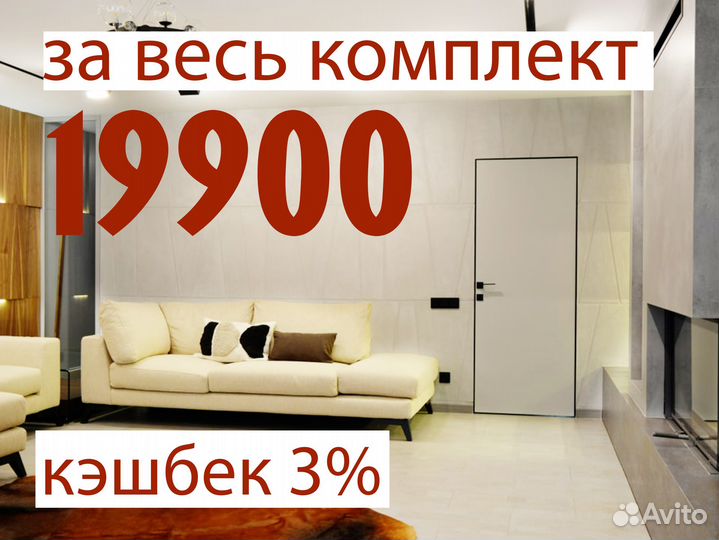 Скрытые двери invisible с установкой