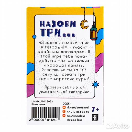 Игра настольная - 