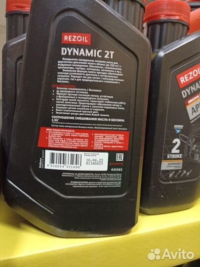 Масло rezoil dynamic 2-т. минеральн. API TC 0,946