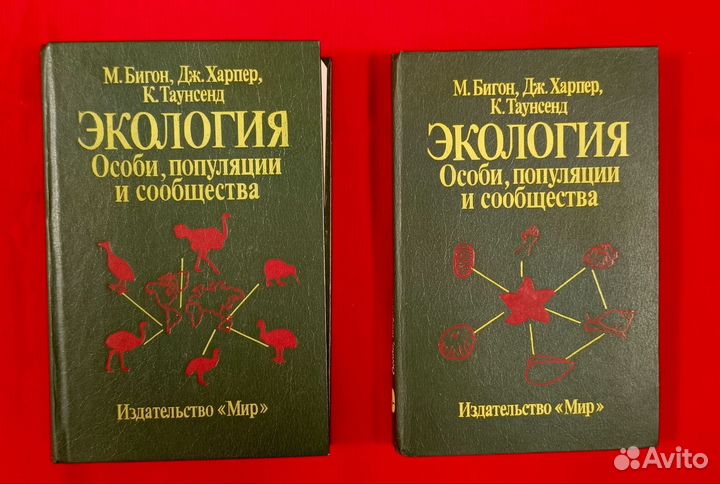 Особи, популяции и сообщества. 1989г