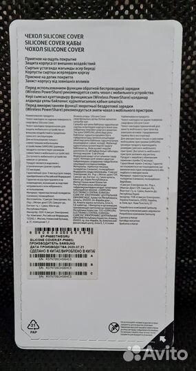 Новые Оригинальные Чехлы Samsung Note 20 Ultra