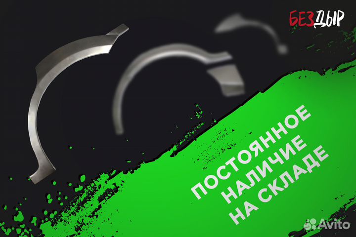 Кузовная арка Chery M11 A3 правая