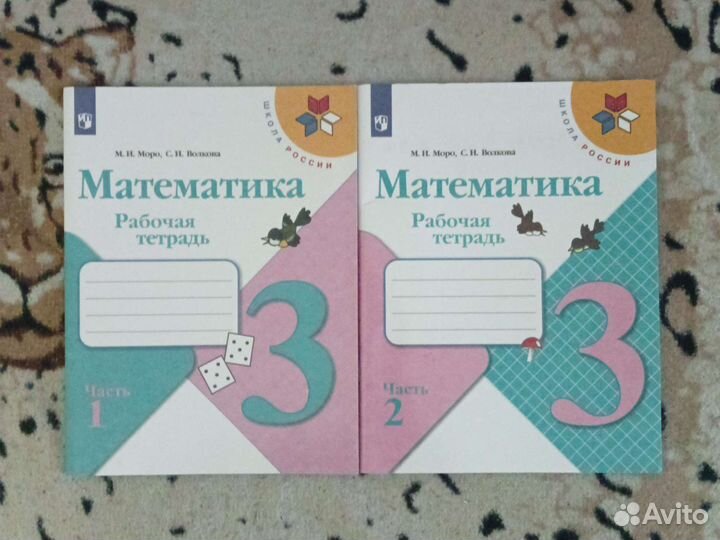 Рабочая тетрадь математика 3 класс