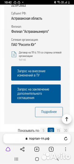 Техусловия электричество