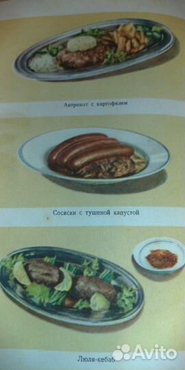 Книга кулинария 1957г