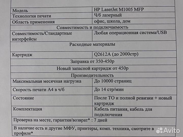 Hp M1005mfp