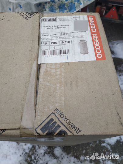 Продам печку-буржуйку, комплект дымохода