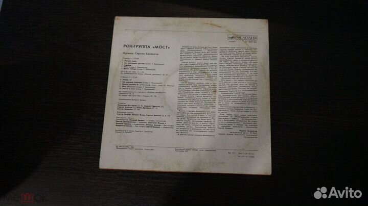 Виниловая пластинка Рок-группа 