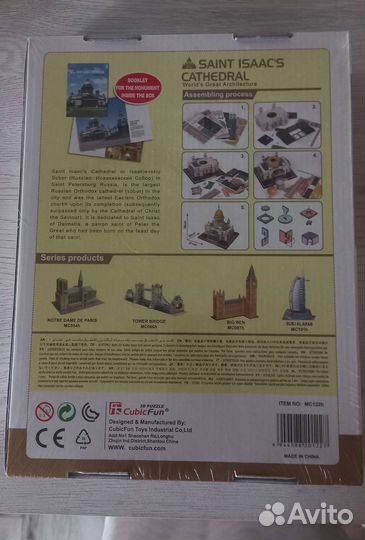 Исакиевский собор