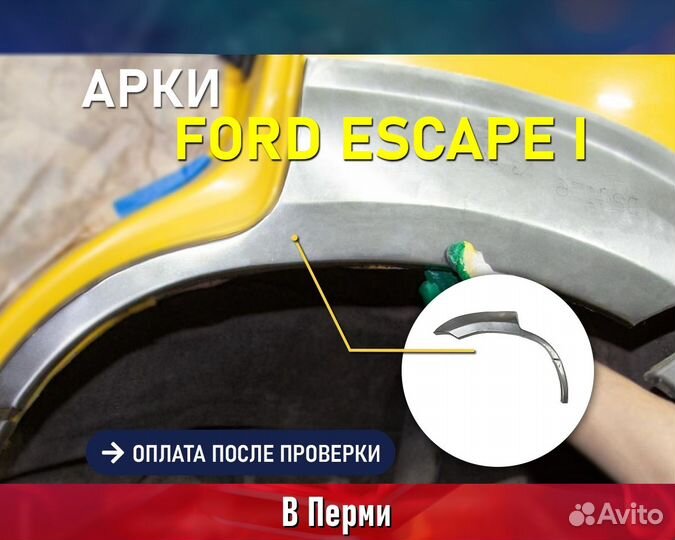 Арки на Subaru Forester SG (Субару Форестер)