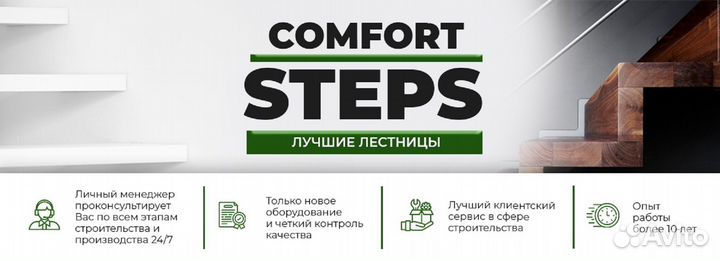 Обшивка деревянных лестниц