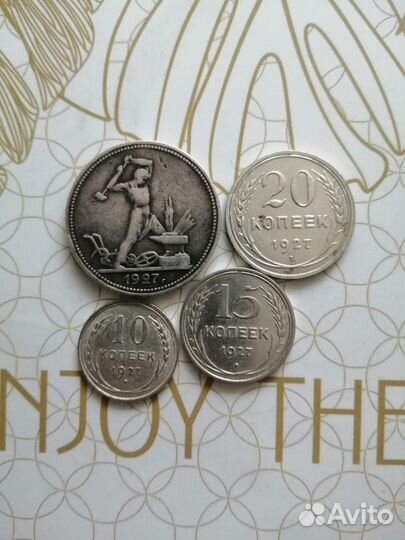Набор серебряных ранних Советов 1927 года