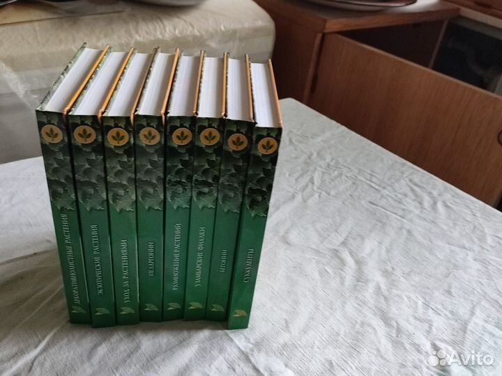 Энциклопедия комнатного цветоводства. 8 книг