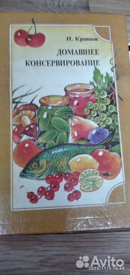 Продать бу книги