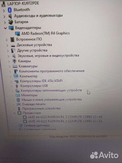Ноутбук asus R540B (арт.83635)(2а/13)