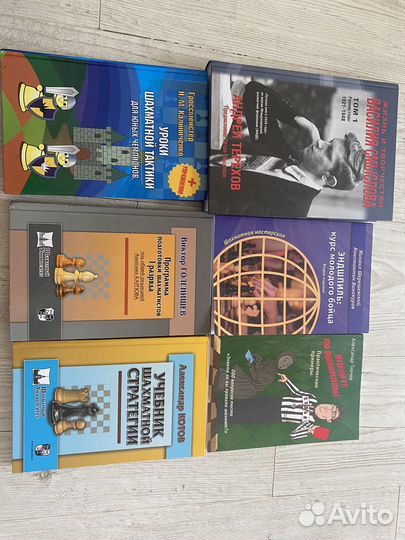 Шахматная литература