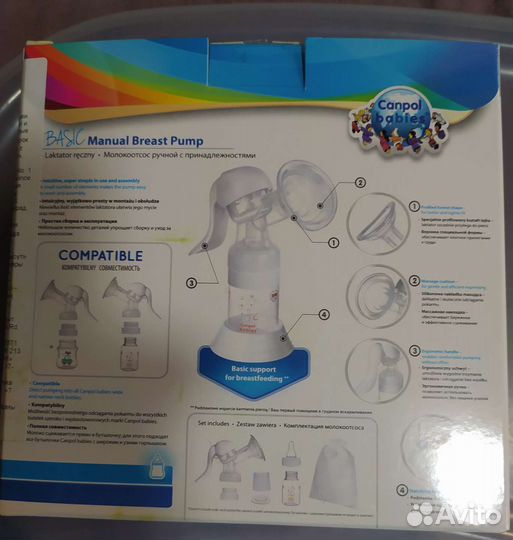 Бесплатно.Молокоотсос ручной