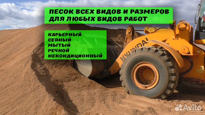 Гравий Мытищи