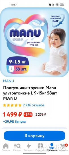 Подгузники трусики