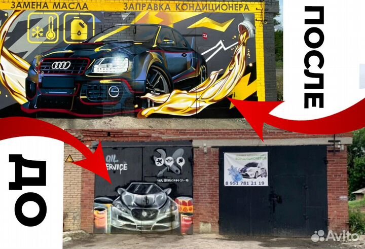 Граффити оформление комнаты / роспись стен