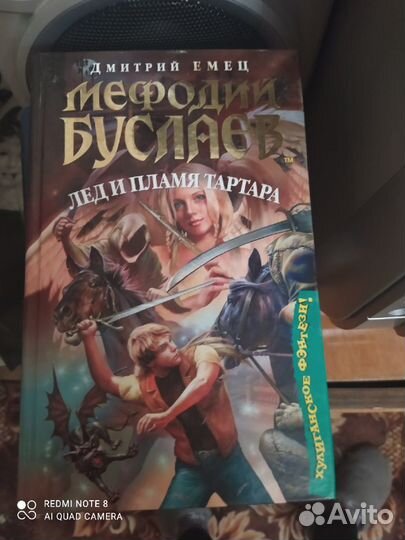 Мефодий Буслаев ч 1