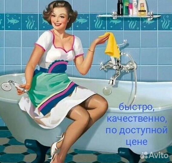 Частный клининг