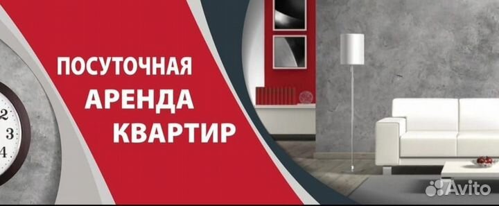 Риэлтор посуточно жилья