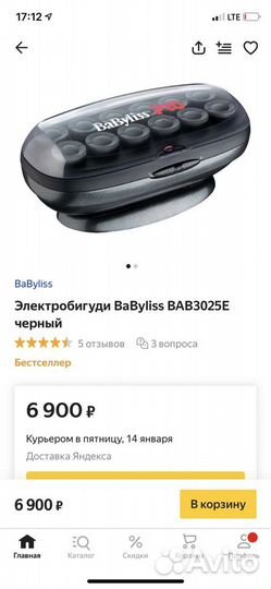 Бигуди