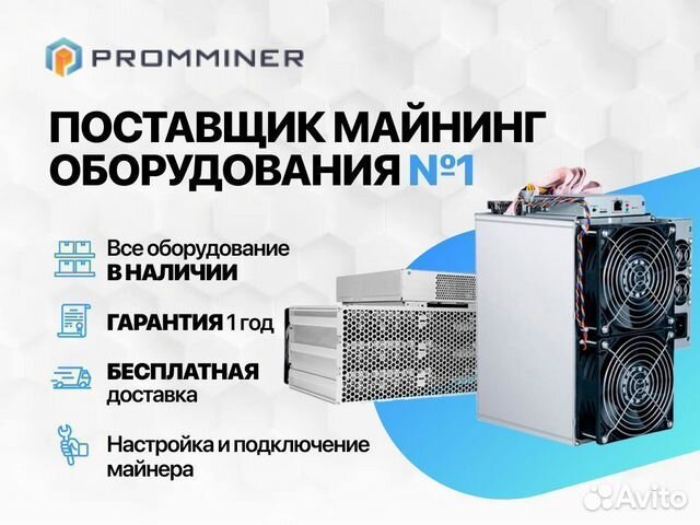 Майнер Whatsminer m21s 50th