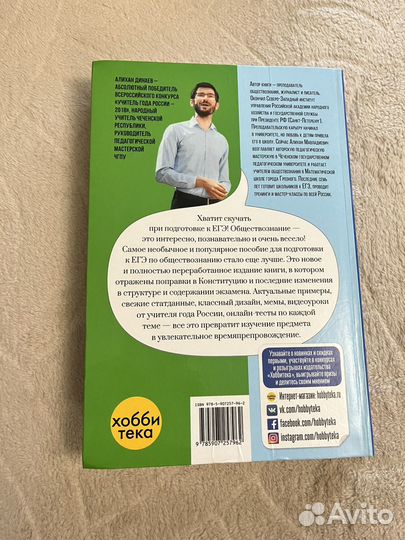Учебник для подготовки к егэ по обществознанию