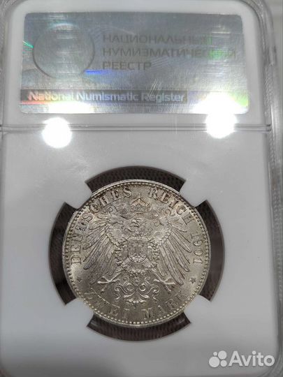 2 марки 1901 г. Пруссия. 200 лет Династии