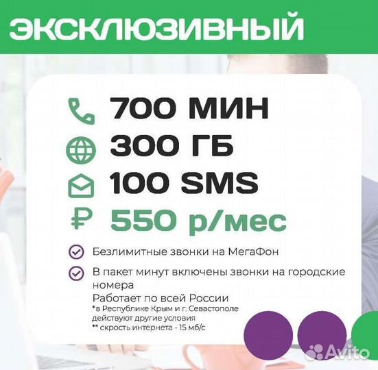 4G модем, sim безлимит