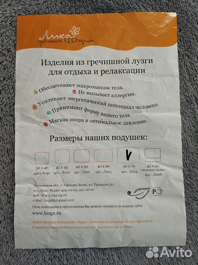 Подушка ортопедическая с гречишной лузгой 50*70