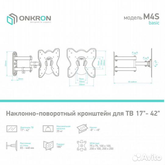 Кронштейн для телевизора 17-42