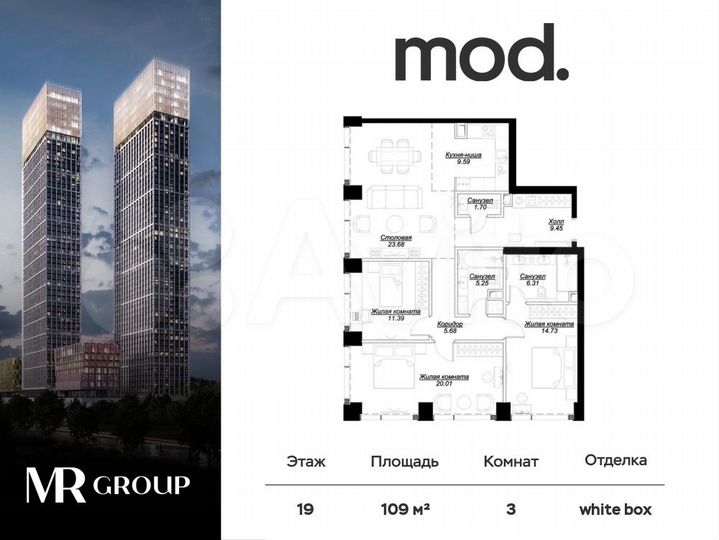 3-к. квартира, 109 м², 19/55 эт.
