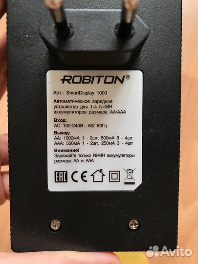 Зарядное устройство robiton SmartDisplay 1000