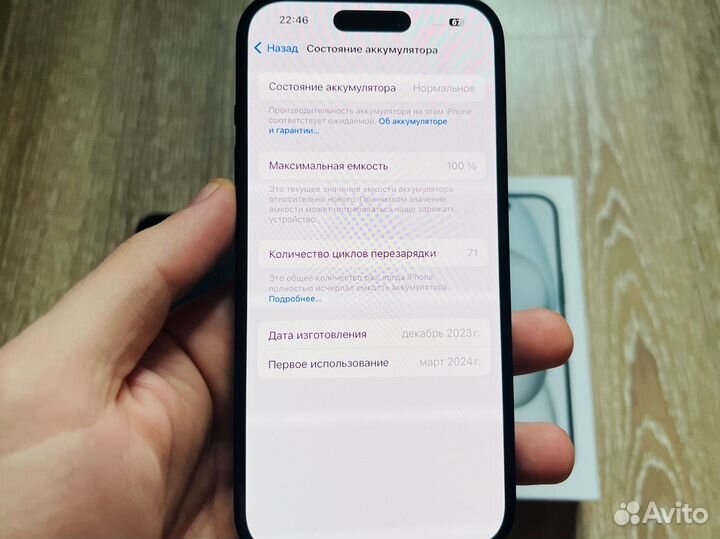 iPhone 15, 128 ГБ