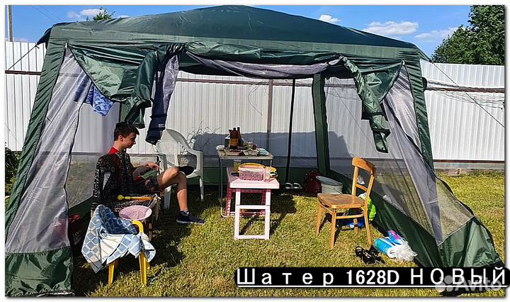 Палатка шатер навес тент