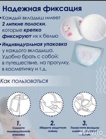 Прокладки вкладыши для груди лактационные 60 штук