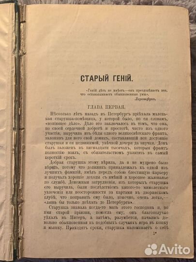 Лесков собрание сочинений