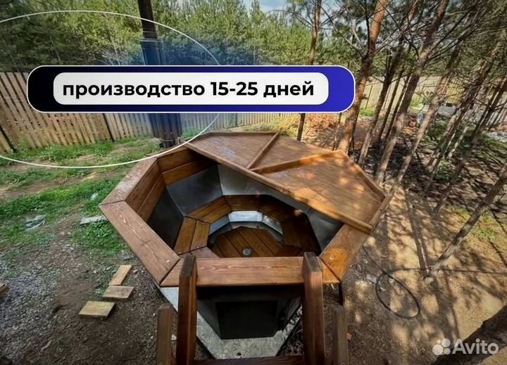 Банный чан с ветрозащитой с доставкой до участка