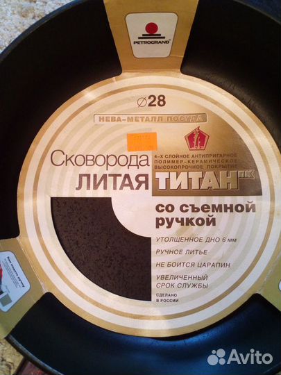 Сковорода литая Титан ''нмп'' D28cm