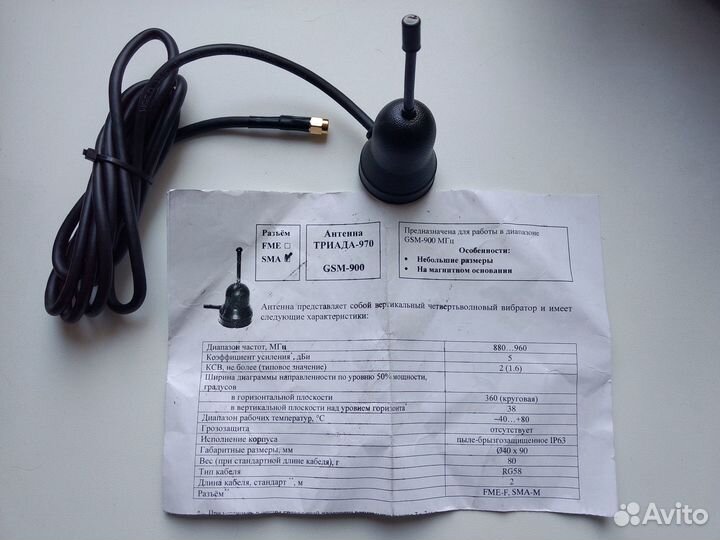 GSM / WiFi антенны, разъем SMA