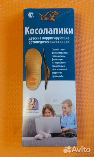 Ортопедические стельки 