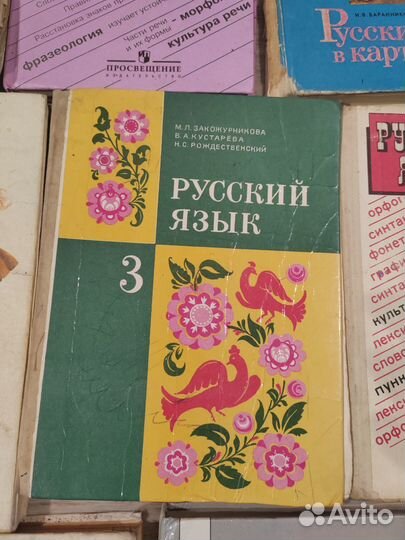 Русский язык